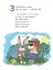 Как зайка в детский сад захотел: терапевтическая сказка в стихах — 3053425 — 2