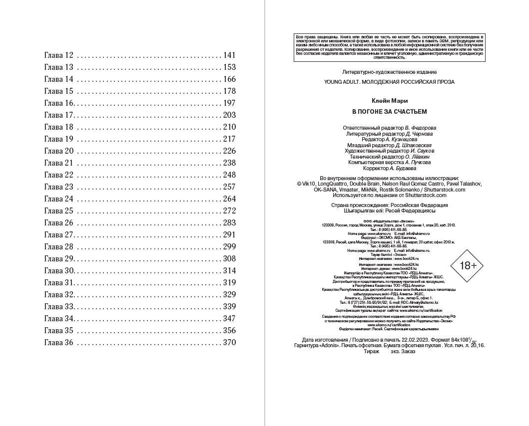 Изображение бумажной книги