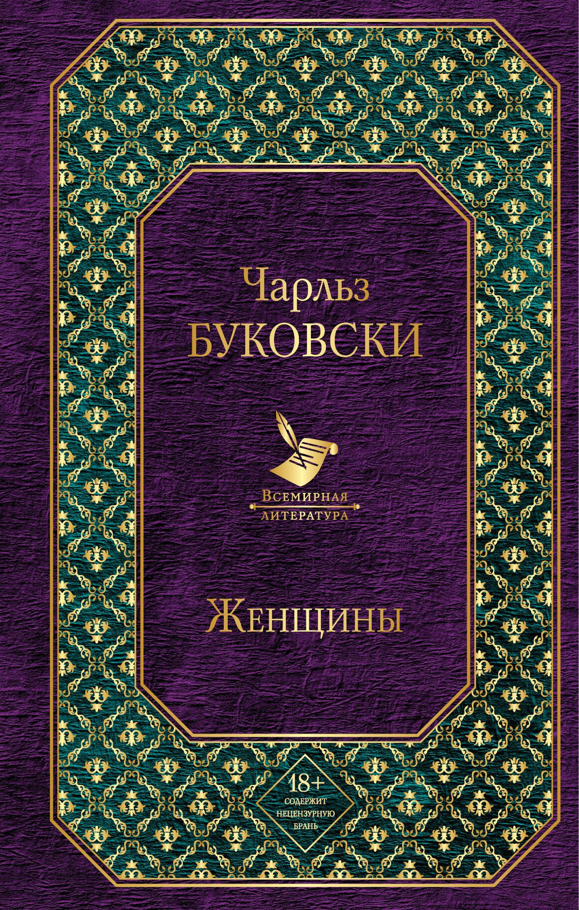 

Женщины