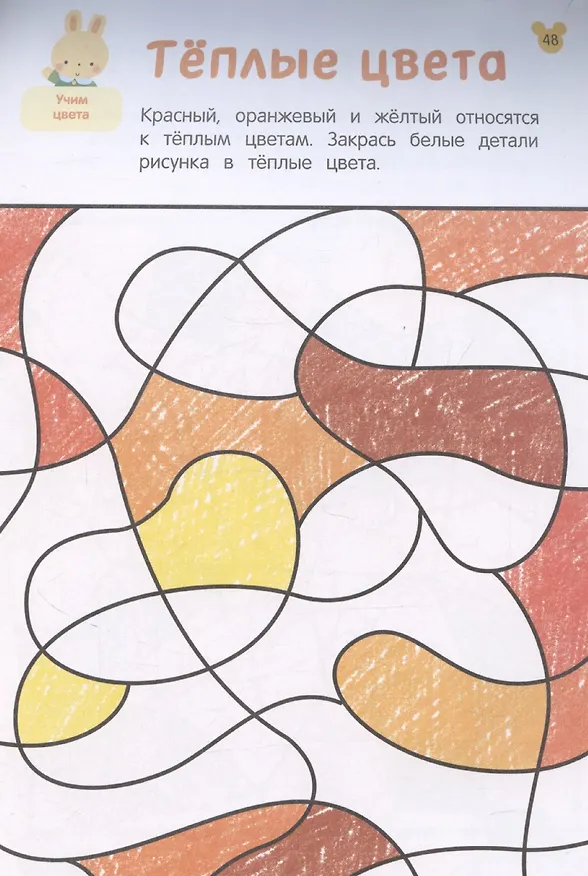 Книга Рисовалки. Учимся рисовать и развиваем воображение (Ольга Михайлова) — 3