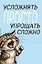 Блокнот. Усложнять просто, упрощать сложно (А5, на скобе, 64 стр.) — 3166715 — 1