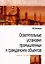 Осветительные установки промышленных и гражданских объектов — 2370444 — 2