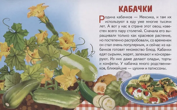 Книга Овощи. Обучающие карточки () — 4