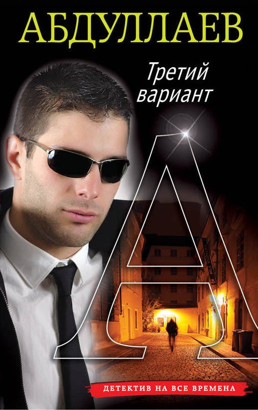 

Третий вариант