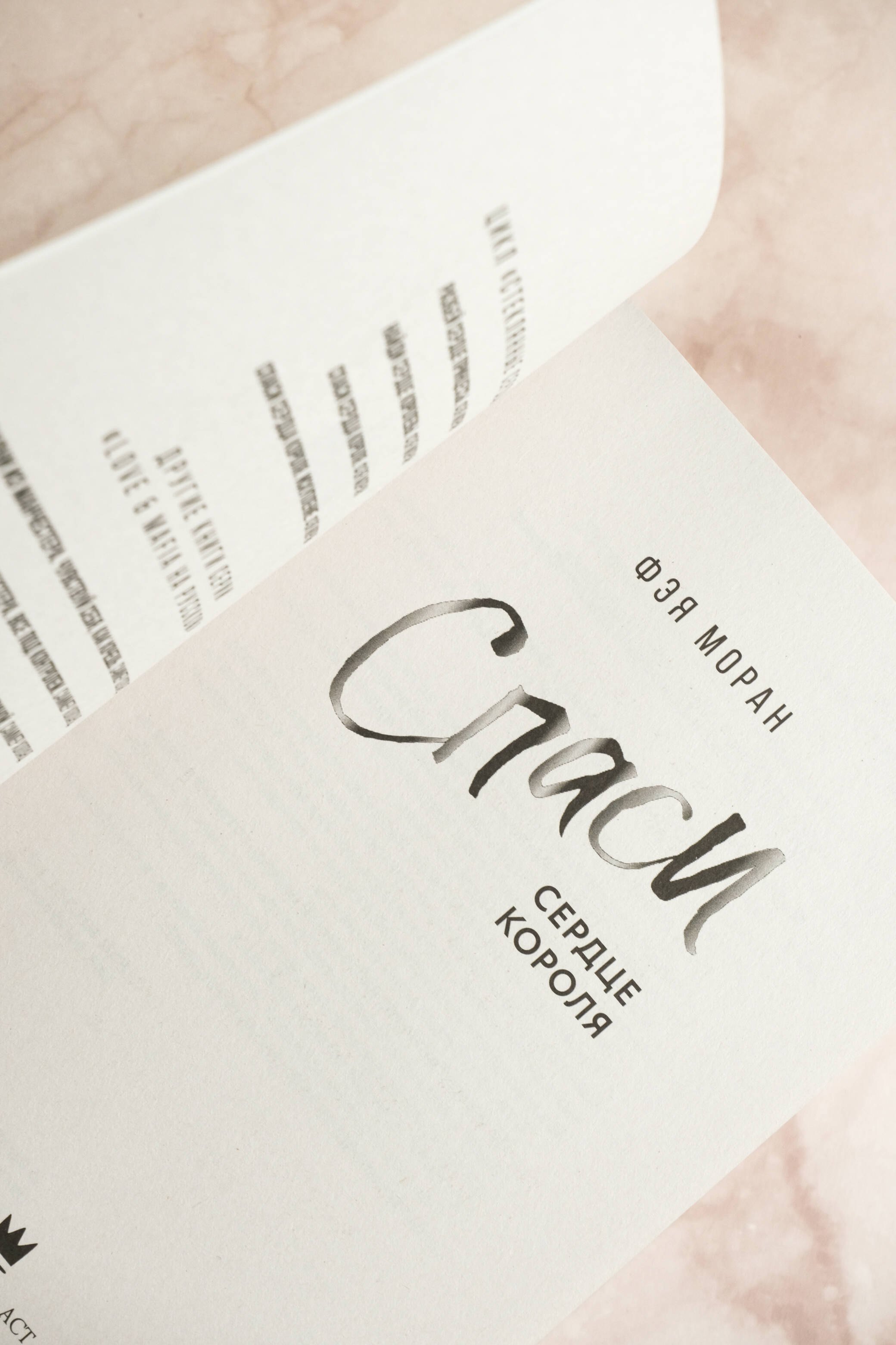 Изображение бумажной книги