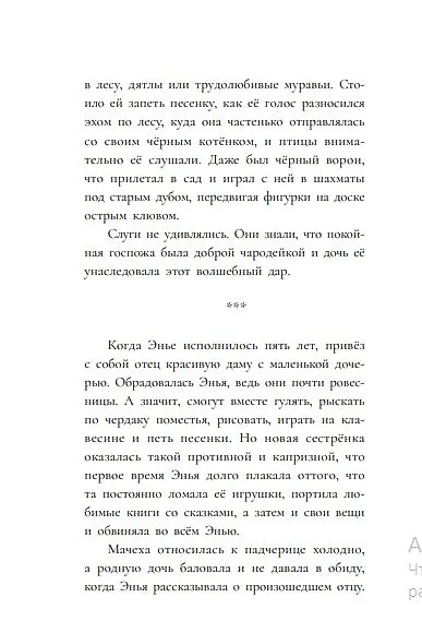 Книга Дитя ворона (Лука Каримова) — 7