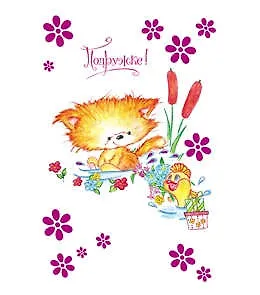 Открытка А5 Подружке! 5-09-0204