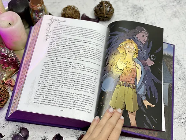 Книга Ковен озера Шамплейн. Трилогия (Анастасия Гор) — 11