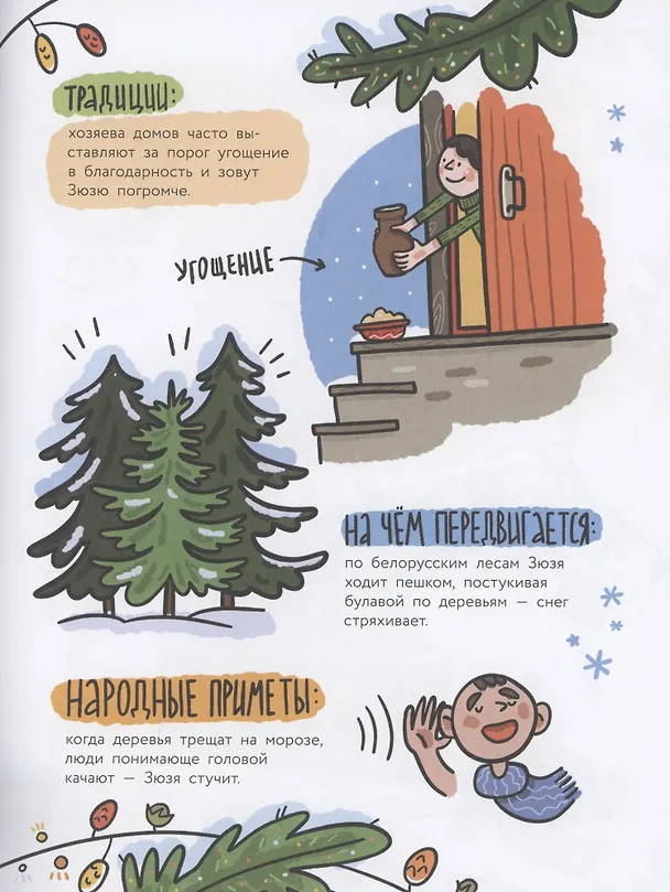 Книга От кого ждать подарков на Новый год () — 5