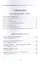 "Чжуан-цзы". Внутренний раздел. Даосские каноны в переводе В.В. Малявина. Филосовская Проза. Книга 2. Часть. 1 — 2731287 — 2