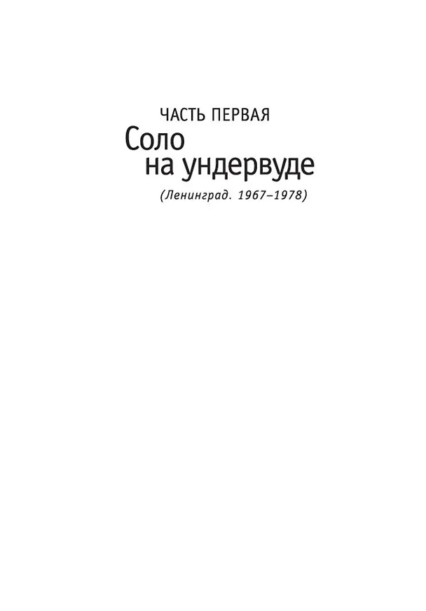 Книга Записные книжки (Сергей Довлатов) — 11