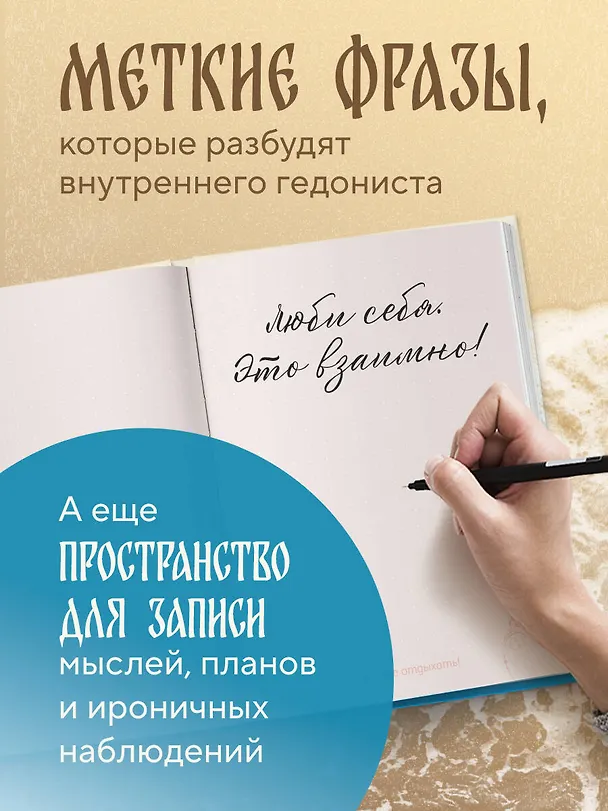 Книга для записей "Прохор Шаляпин. Главное - не уработаться!", А5, 64 листа 3153183 — 8