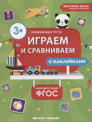 Играем и сравниваем — 2643960 — 1