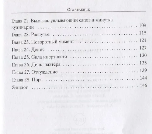 Книга Полночное солнце (Анна Кузнецова, Алина Кузнецова) — 3