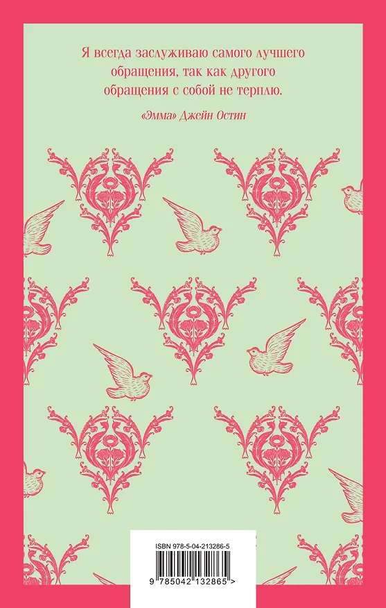 Книга Комплект "Романтика Серебряного века" (набор из книги "Серебряный век. Стихотворения" и блокнота "Грация и романтика Джейн Остен. Эмма") () — 2