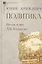 Политика — 3003681 — 1