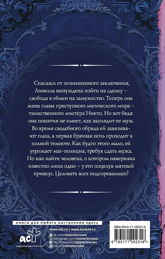 Книга Жмурки с любовью (Ольга Герр) — 2