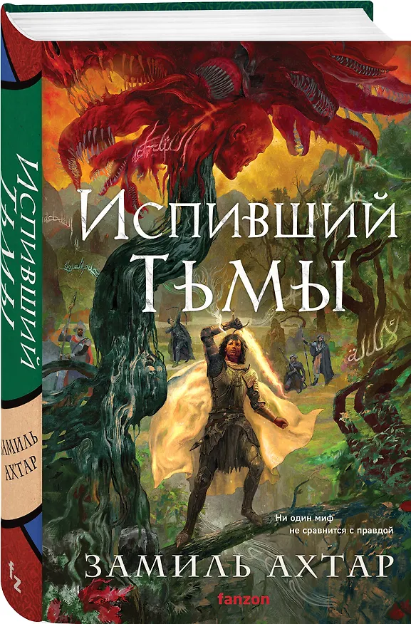 Книга Испивший тьмы (Замиль Ахтар) — 4