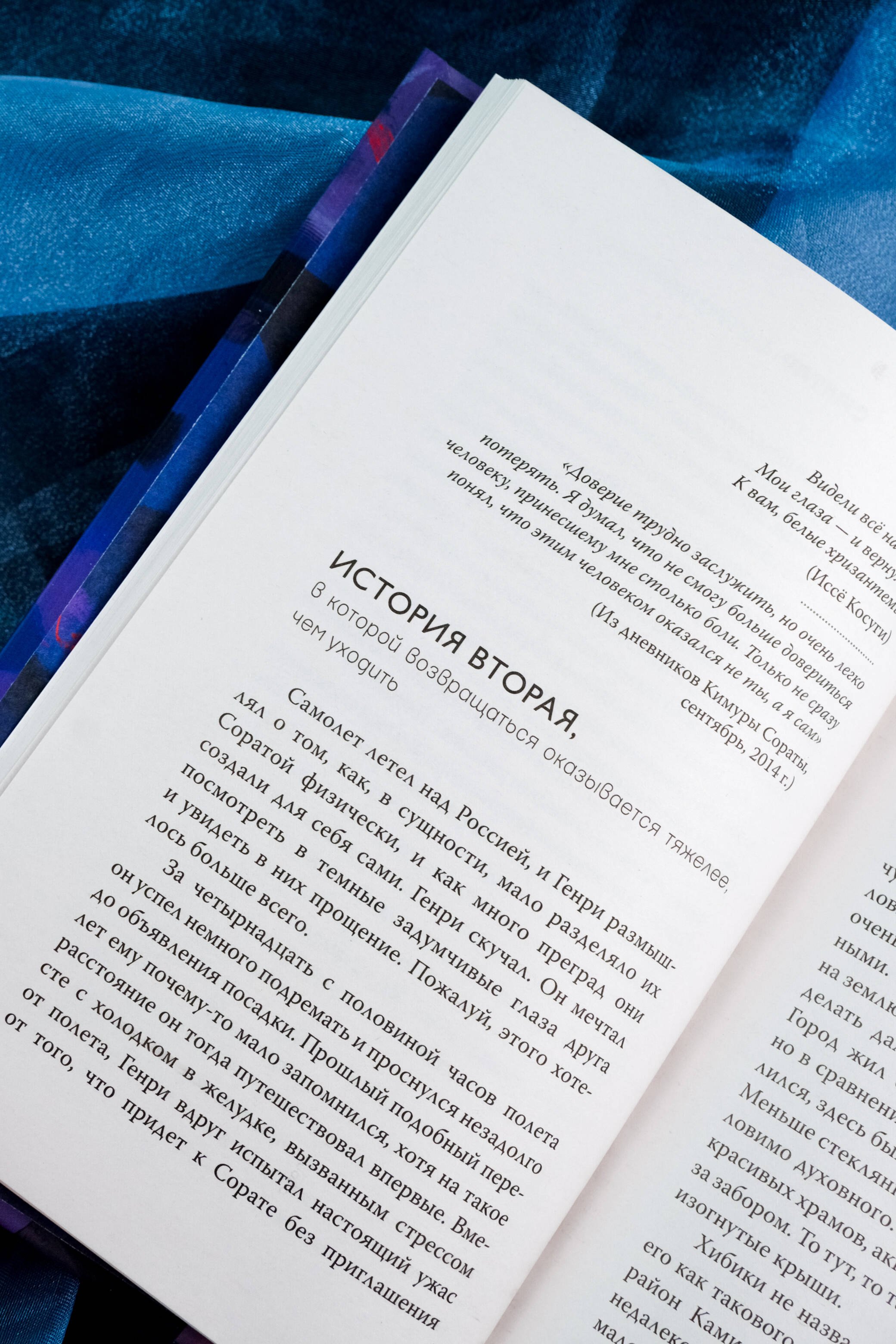 Изображение бумажной книги