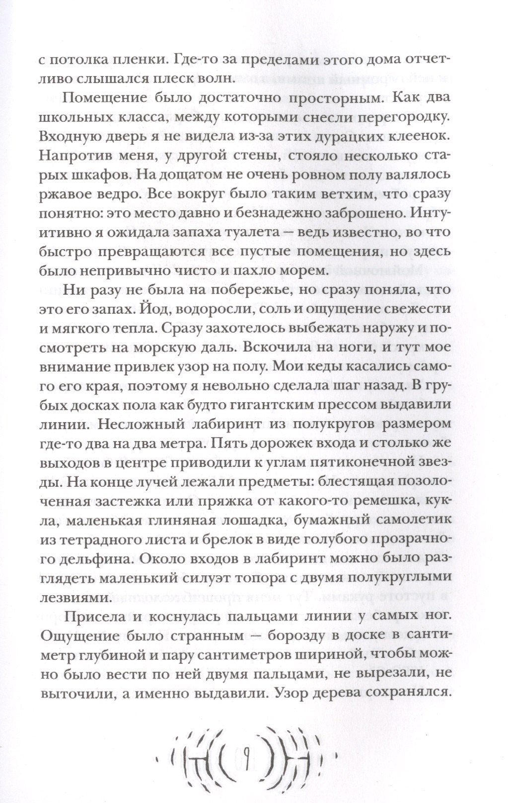 Изображение бумажной книги