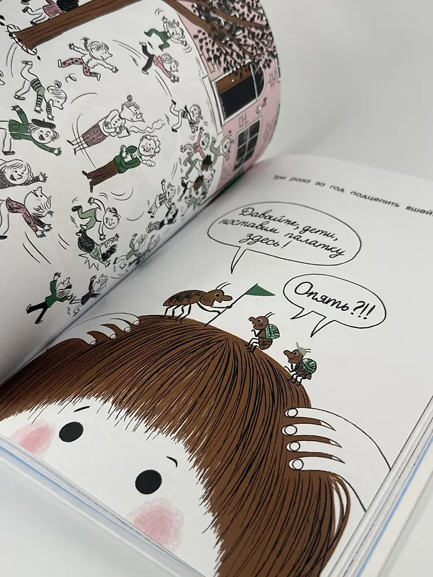 Книга 100 суперважных дел, которые нужно успеть сделать до 10 лет (Вирджиния Аладжиди, Каролина Пеллисье) — 12