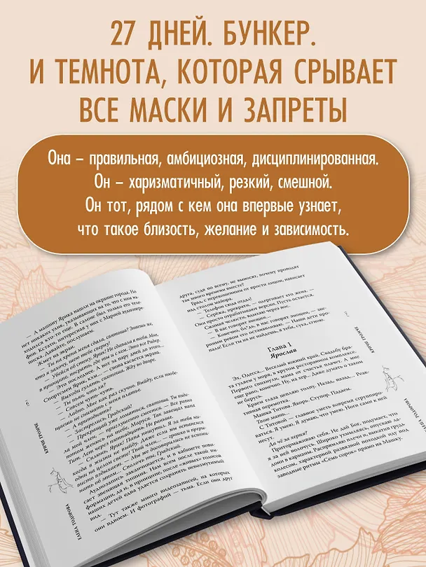 Книга Кричи громче (Елена Тодорова) — 9