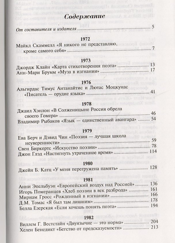 Книга Компьютер. Полная энциклопедия пользователя (Иосиф Бродский) — 1