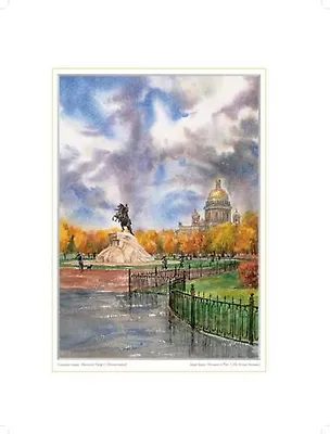 Постер Виды Санкт-Петербурга Сенатская площадь.Памятник Петру I (МВ) б/ф, 30*40см [ХА40-010] 345592