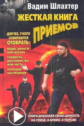 Жесткая книга приемов — 2344000 — 1