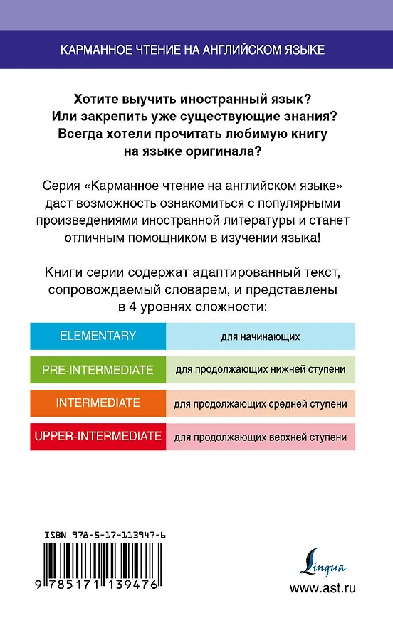 Книга Смешные рассказы. Elementary (Сара Беннет, Джером Клапка Джером) — 2