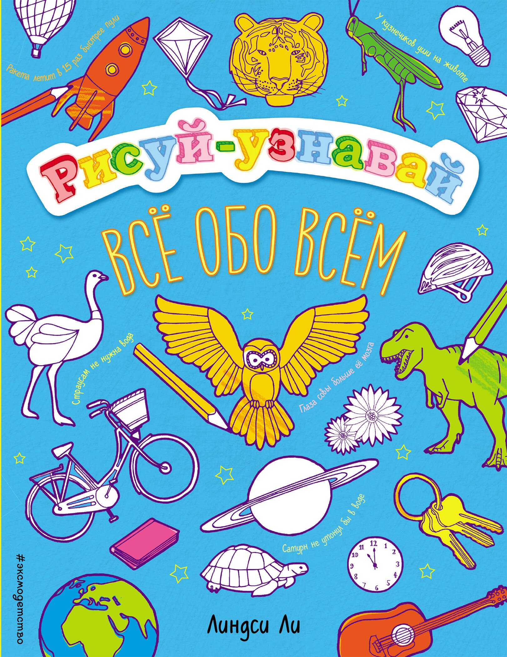 Линдси Ли Все обо всем