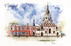 Открытка "Саратов. Храм Утоли мои печали"