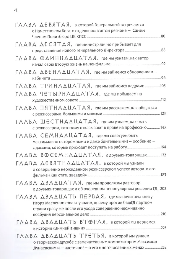 Книга Полное собрание анализов (Виталий Аксенов) — 3