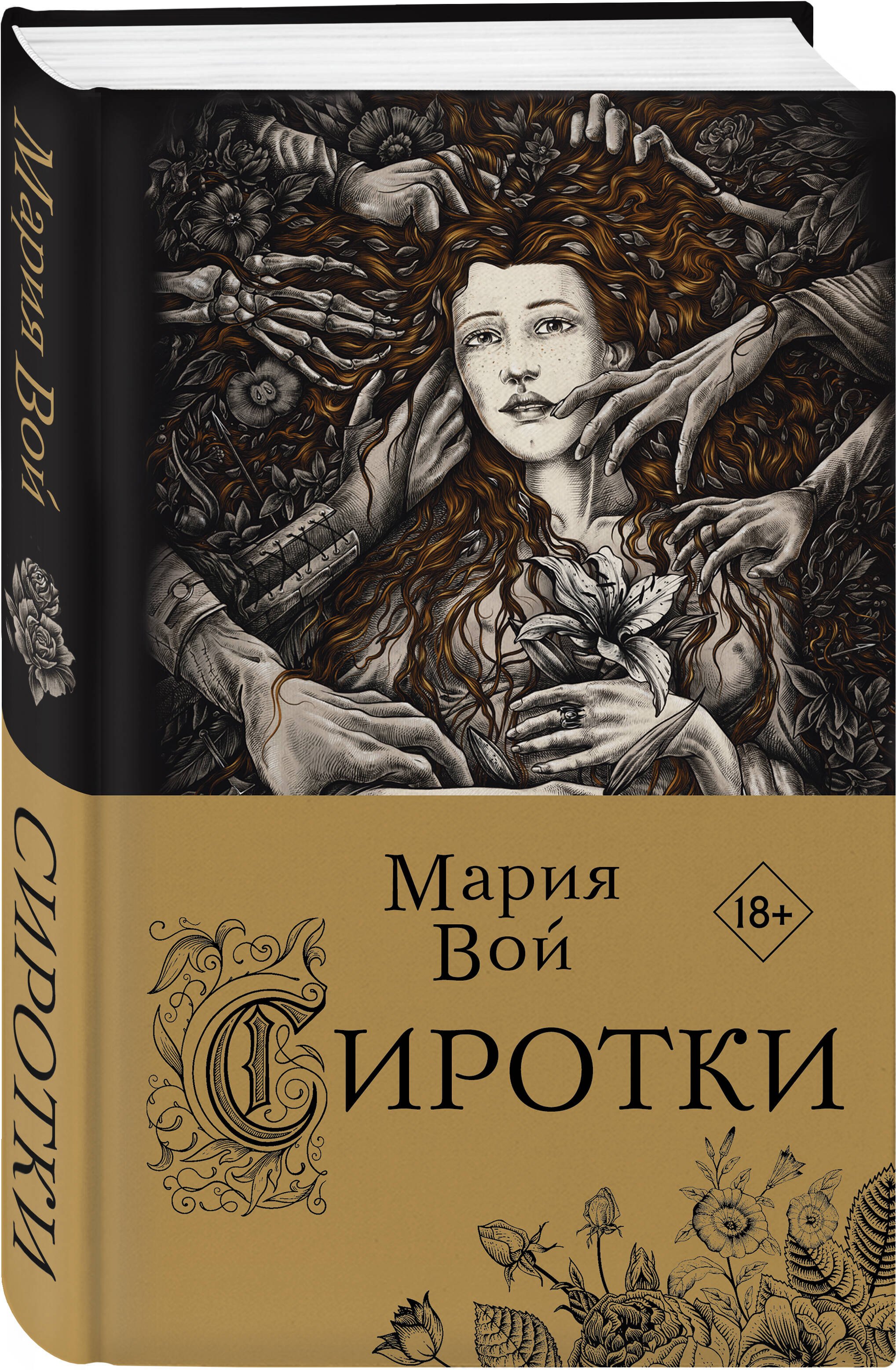 Изображение бумажной книги