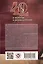 40 дней в молитве и размышлениях о Кресте Христовом. Книга 5 — 3030082 — 2