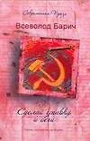 Сделай ставку и беги