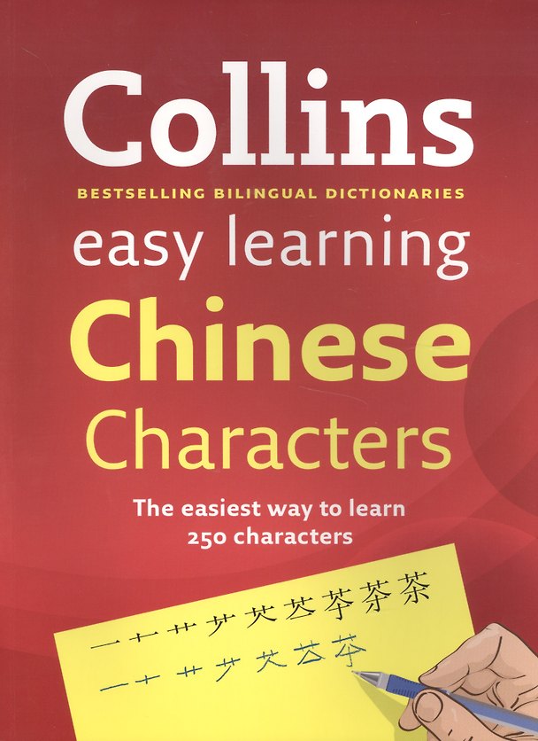 Книга Collins Easy Learning Chinese Characters (new) () — 1