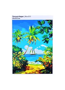 Кпн-011 Картина по номерам Теплый берег (ПочСебяХуд) (38х28,5 см) (коробка) (LORI)