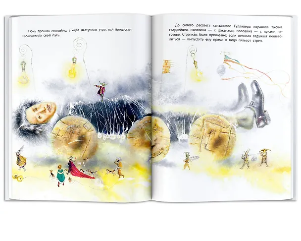 Книга Путешествия Гулливера (Джонатан Свифт) — 9