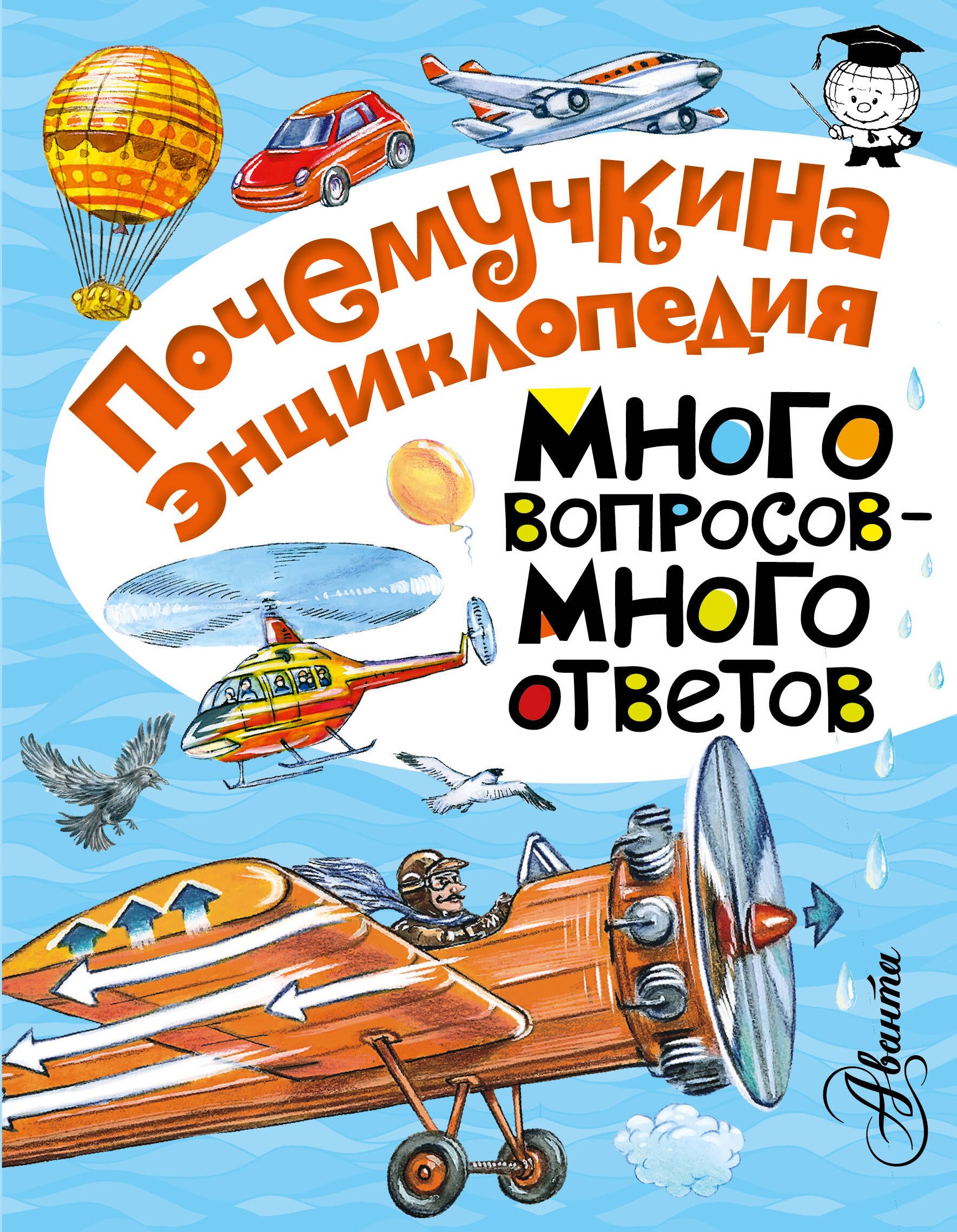 

Много вопросов - много ответов
