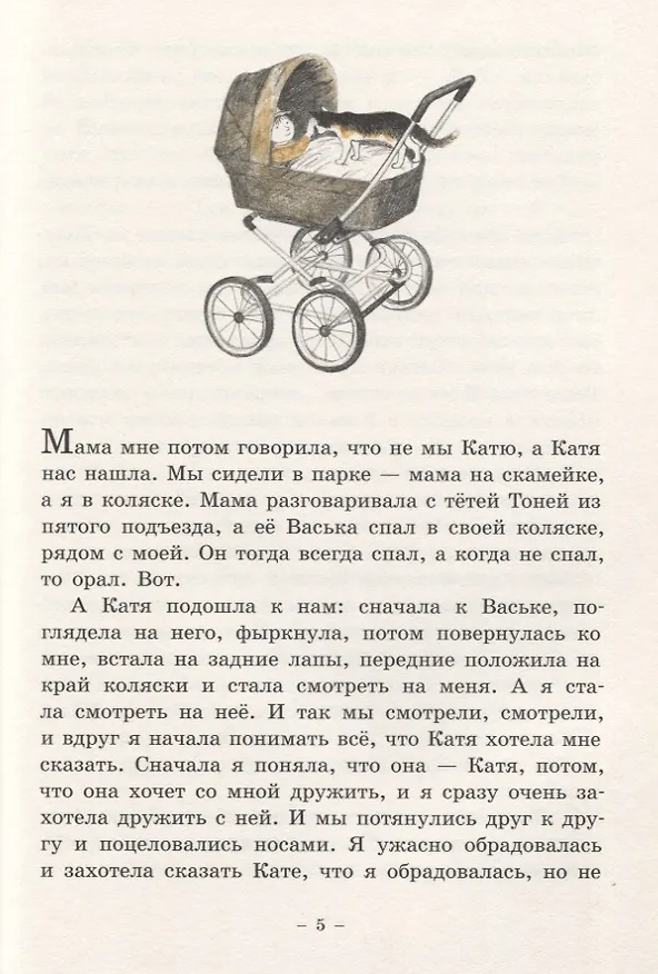 Книга Вика (Генрих Книжник) — 2