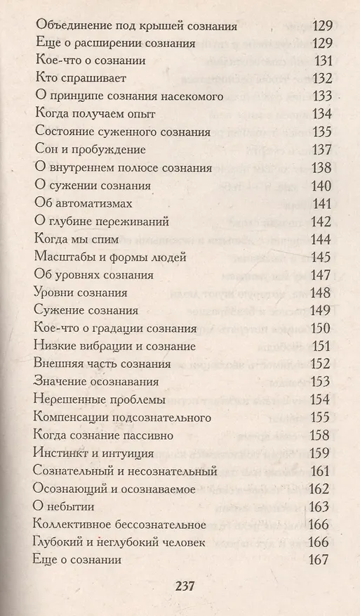Книга Под защитой неведения (ИПЛ) (Пётр Зорин) — 4