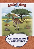 Читаем сами. Учитель