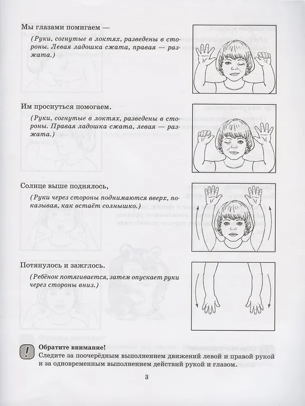 Книга Биоэнергопластика и интерактивная артикуляционная гимнастика (Ольга Крупенчук) — 2