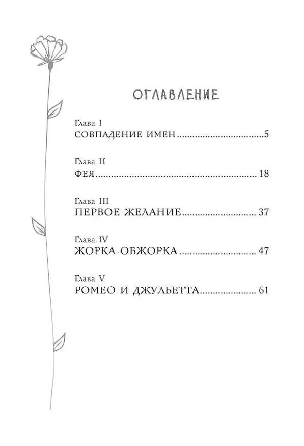 Книга Мечты сбываются! (Ольга Дзюба) — 12