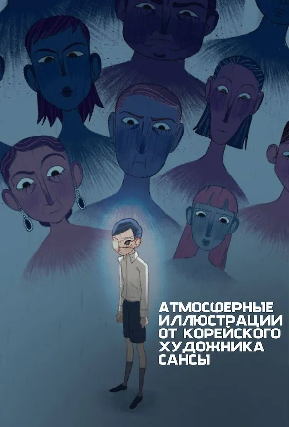 Книга Брат волка. Том 2. Суд лунной ночью (Хо Гё) — 7