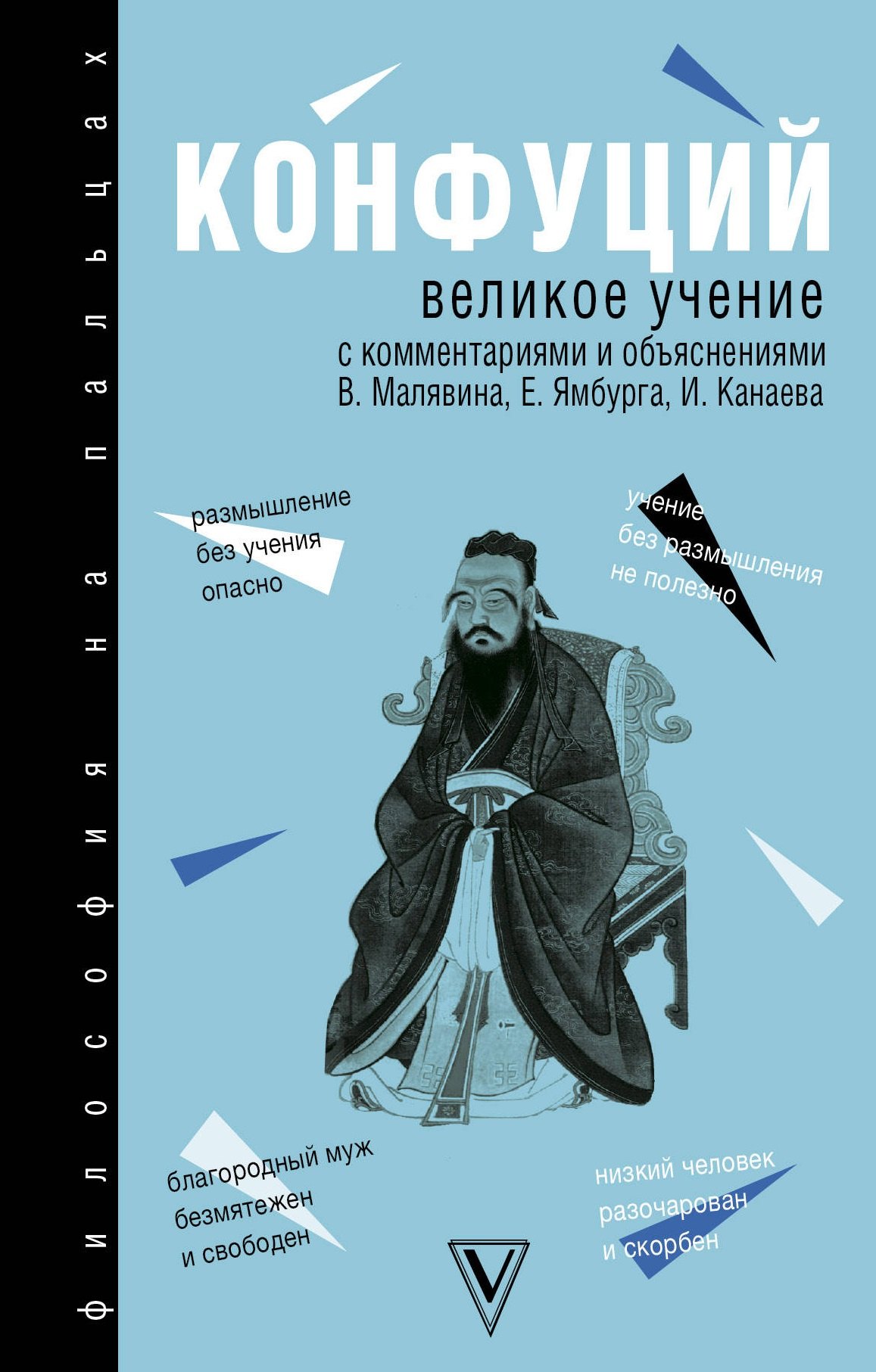 

Великое учение