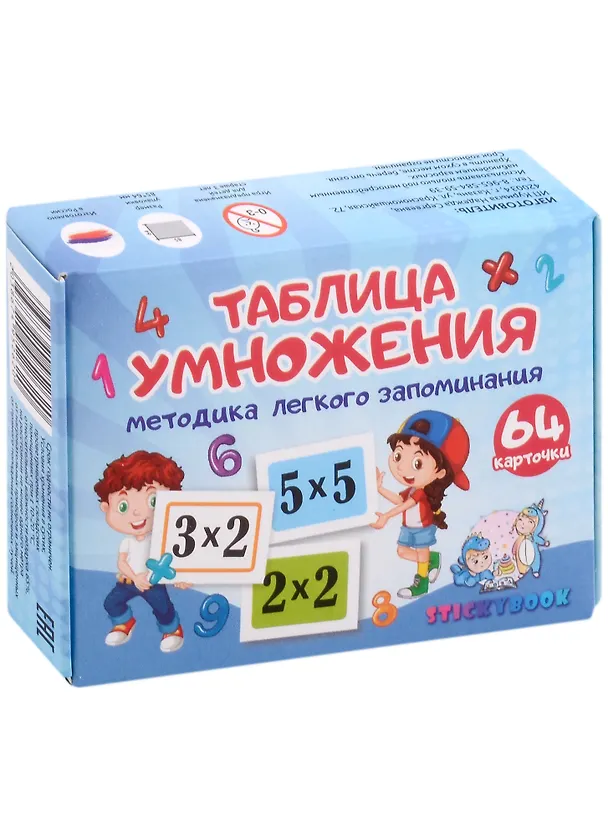 Книга Карточки "Таблица умножения". Методика легкого запоминания (64 двусторонних карточки) () — 1