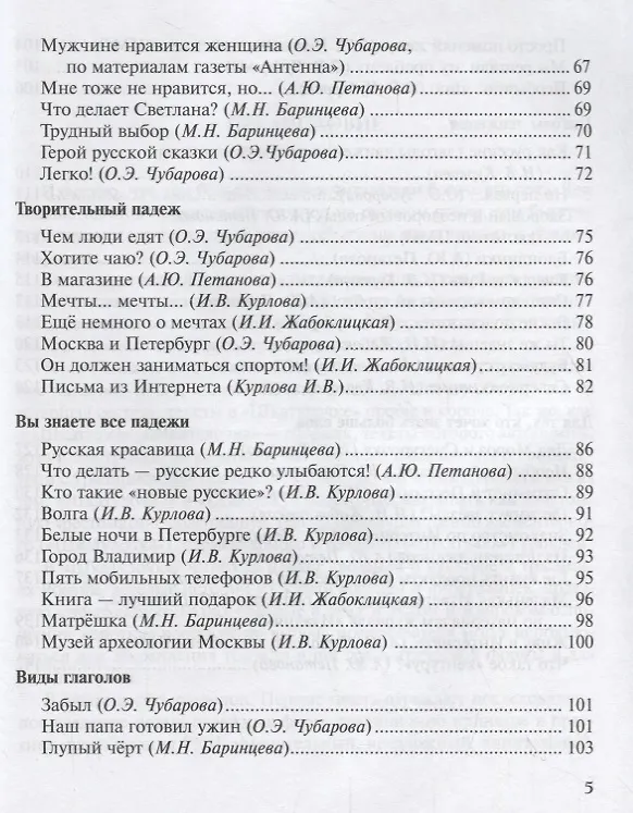 Книга Шкатулочка (Ольга Чубарова) — 4