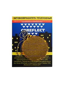 Световозвращающая подвеска Coreflect Круг оранжевый (51003.70)